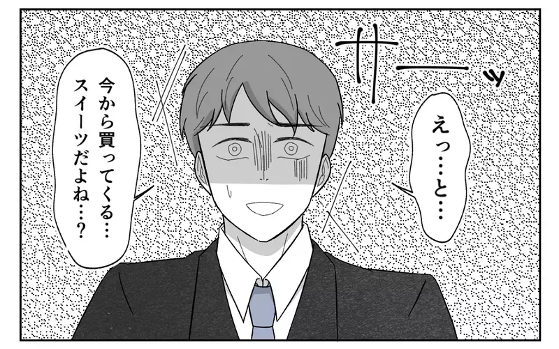 お前が言う？ 記念日を台無しにした夫のドン引き発言＜義実家に期待は禁物？ 6話＞【まんが】