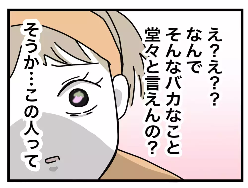 「なんでそんなこと堂々と言えるの…？」夫の無邪気な一言に妻が大爆笑!?【1から10まで説明させんなよ Vol.42】