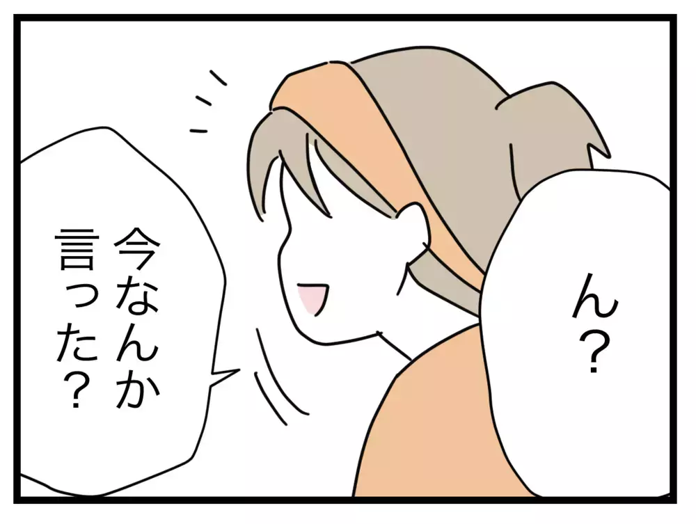 「なんでそんなこと堂々と言えるの…？」夫の無邪気な一言に妻が大爆笑!?【1から10まで説明させんなよ Vol.42】
