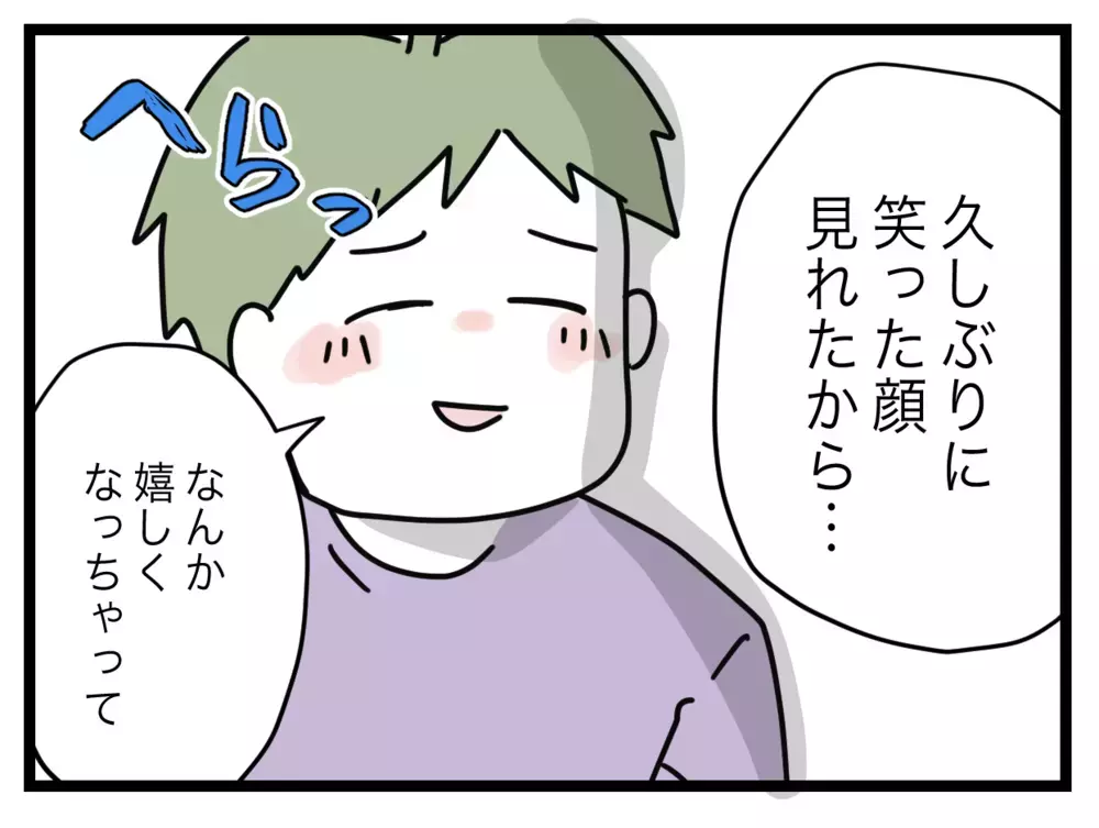 「なんでそんなこと堂々と言えるの…？」夫の無邪気な一言に妻が大爆笑!?【1から10まで説明させんなよ Vol.42】