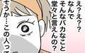 「なんでそんなこと堂々と言えるの…？」夫の無邪気な一言に妻が大爆笑!?【1から10まで説明させんなよ Vol.42】