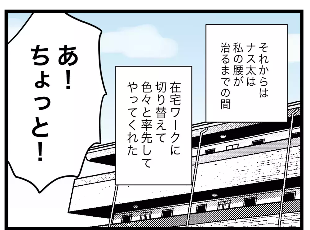 お互いに理解を深めた夫婦…2人の家事育児はどう変化した？【1から10まで説明させんなよ Vol.43】