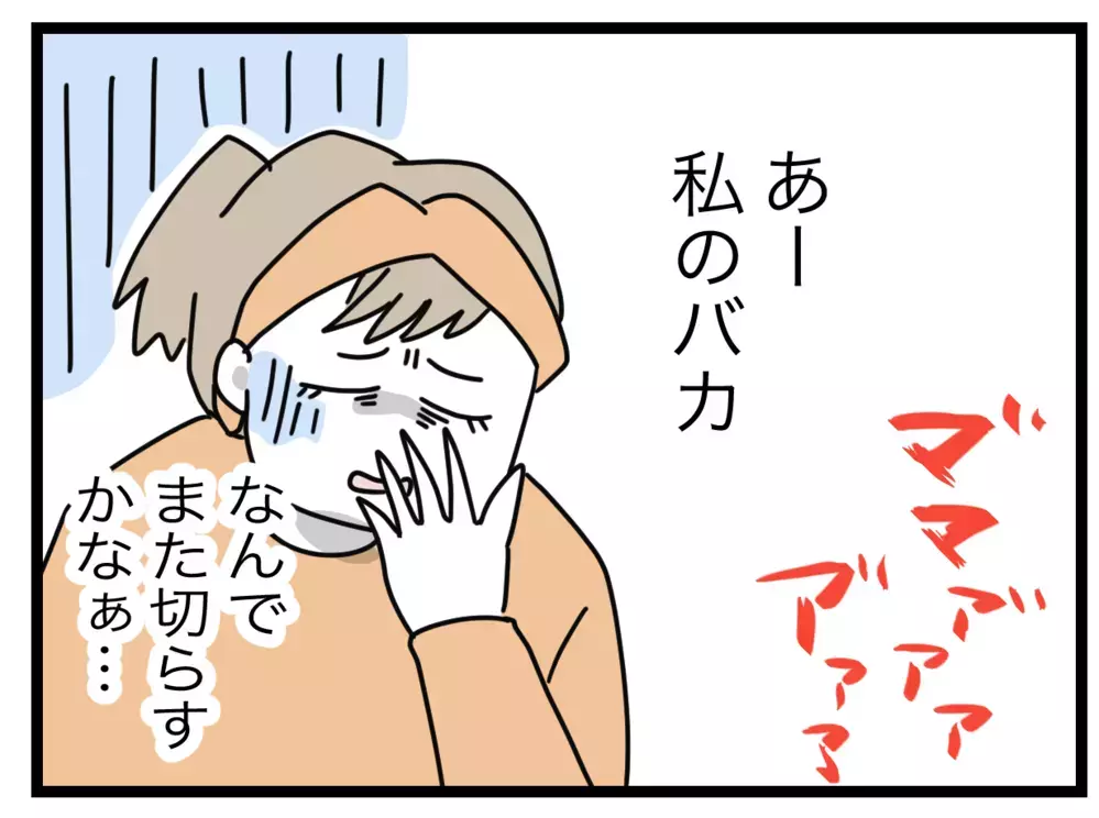 またもや牛乳がない…！ 夫のおつかいリベンジ成功なるか…!?【1から10まで説明させんなよ Vol.44】