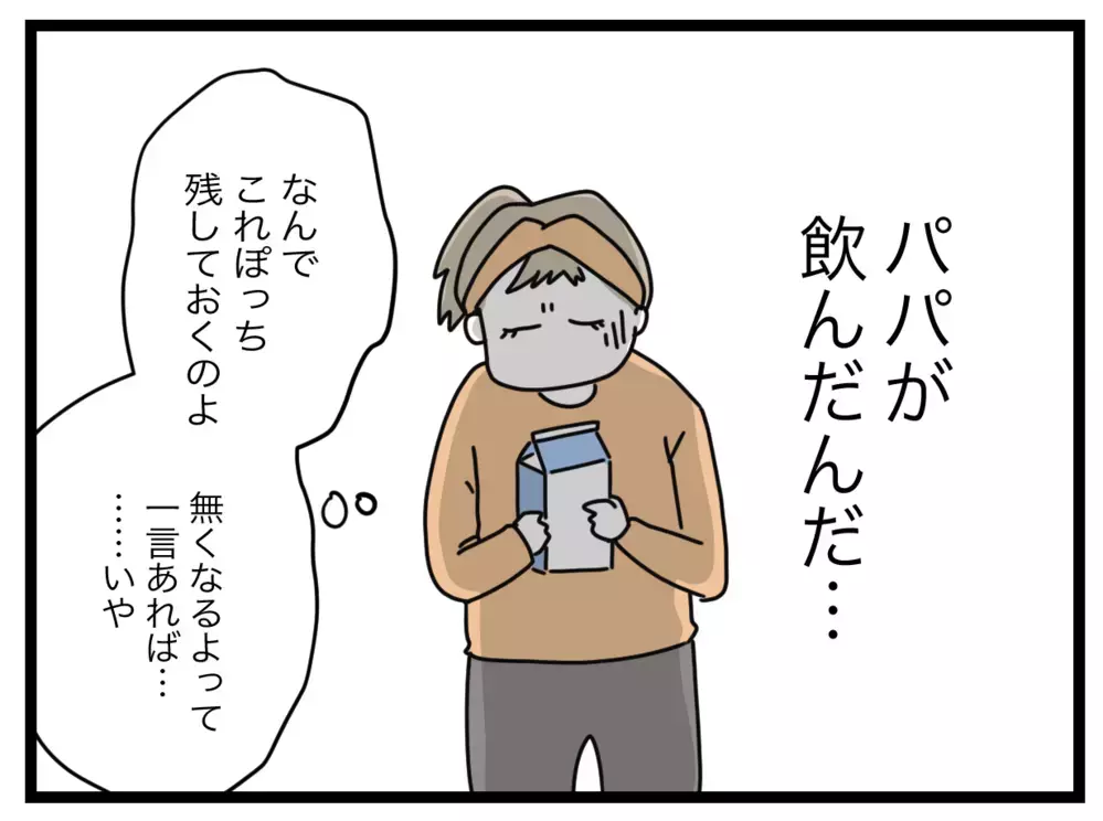 またもや牛乳がない…！ 夫のおつかいリベンジ成功なるか…!?【1から10まで説明させんなよ Vol.44】