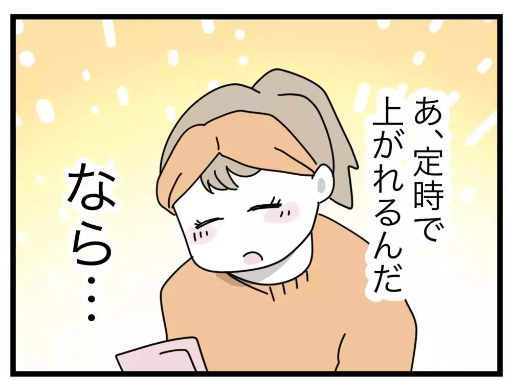 またもや牛乳がない…！ 夫のおつかいリベンジ成功なるか…!?【1から10まで説明させんなよ Vol.44】