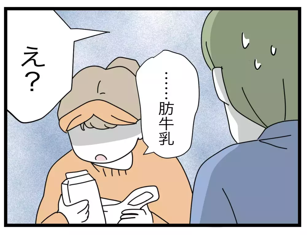 夫のおつかいに暗雲…!? でもこれからはうまくやれるはず！【1から10まで説明させんなよ Vol.45】