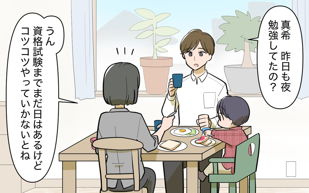 「それズルい〜！」いつでも一緒がいいというママ友がツラい ＜ママ友と距離を置きたい 1話＞【私のママ友付き合い事情 まんが】