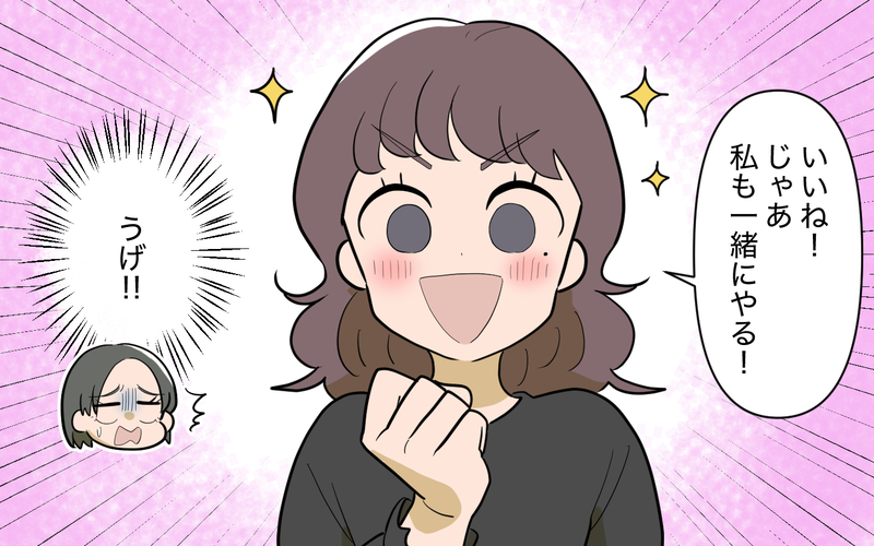 「じゃあうちの子も預かって！」勉強のためにママ友がわが家を託児所扱いしてきて… ＜ママ友と距離を置きたい 4話＞【まんが】