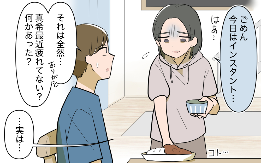 どうして私が責められるの？ ひとりで集中したいと言っているのに＜ママ友と距離を置きたい 7話＞【私のママ友付き合い事情 まんが】