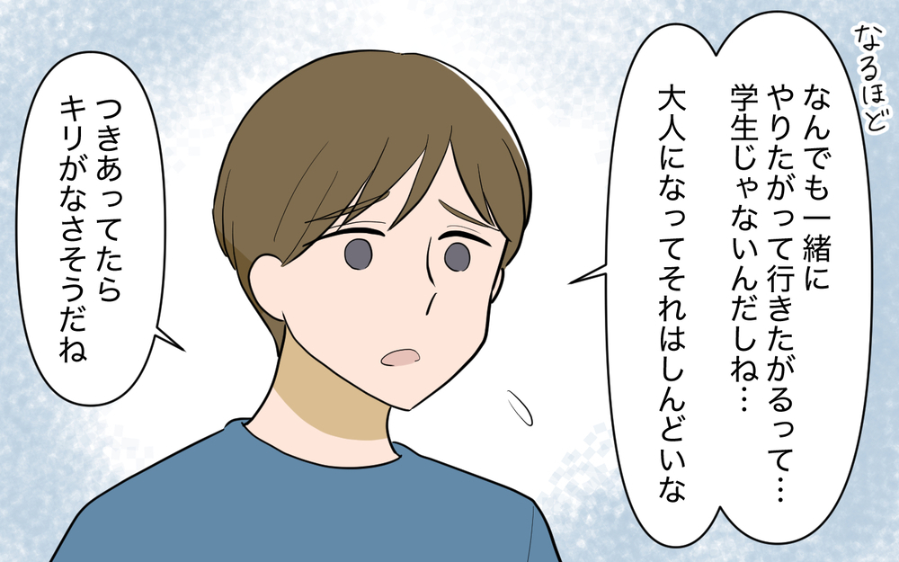 どうして私が責められるの？ ひとりで集中したいと言っているのに＜ママ友と距離を置きたい 7話＞【私のママ友付き合い事情 まんが】