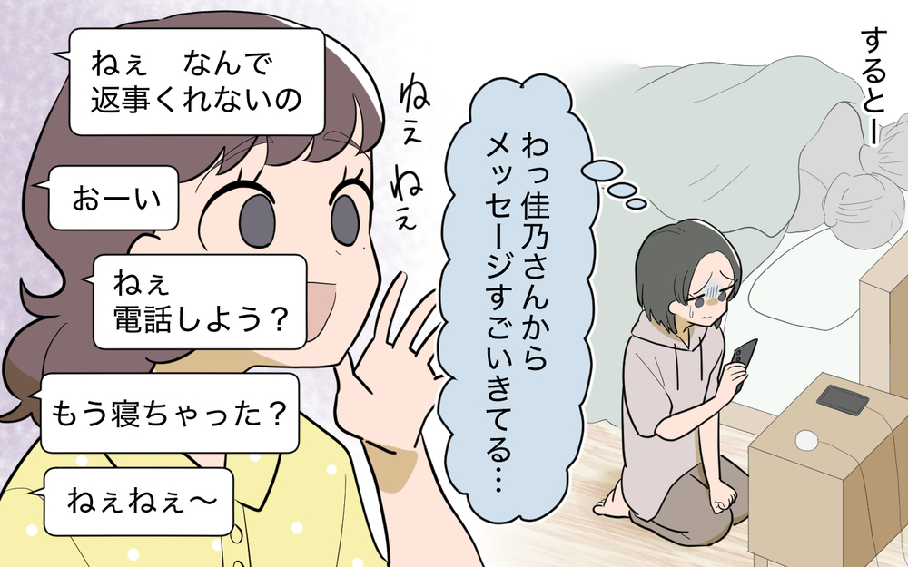 どうして私が責められるの？ ひとりで集中したいと言っているのに＜ママ友と距離を置きたい 7話＞【私のママ友付き合い事情 まんが】