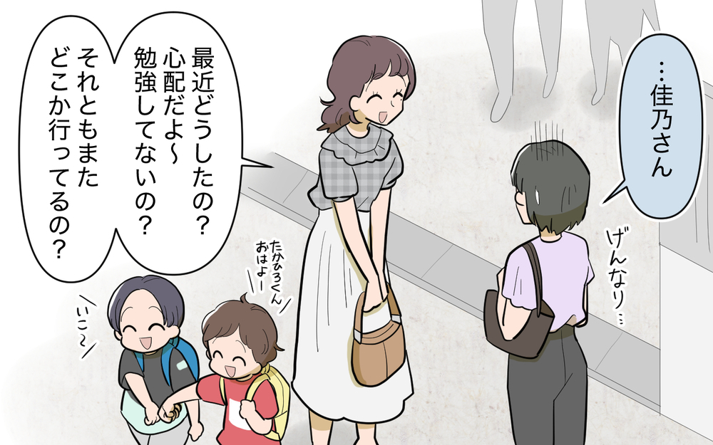 どうして私が責められるの？ ひとりで集中したいと言っているのに＜ママ友と距離を置きたい 7話＞【私のママ友付き合い事情 まんが】