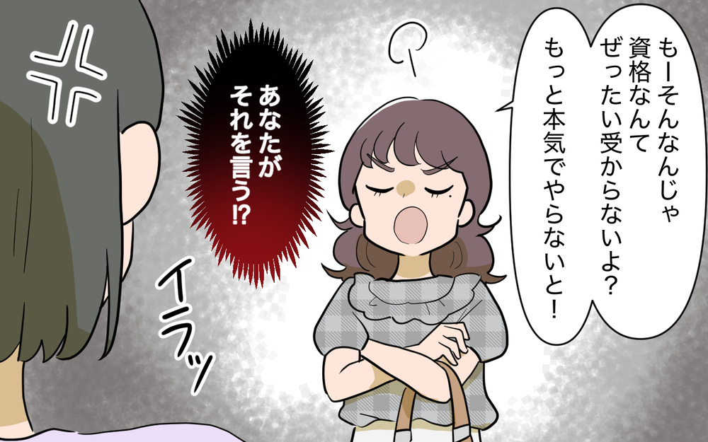 どうして私が責められるの？ ひとりで集中したいと言っているのに＜ママ友と距離を置きたい 7話＞【私のママ友付き合い事情 まんが】