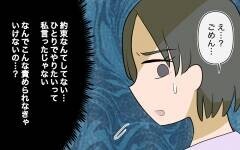 もう限界…！ママ友に想いをはっきり伝えてみたら意外と…？＜ママ友と距離を置きたい 8話＞【私のママ友付き合い事情 まんが】