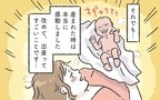 「子どもは持たない」と決めていた妹の里帰り出産に感動した話【笑いに変えて乗り切る！(願望) オタク母の育児日記】  Vol.92