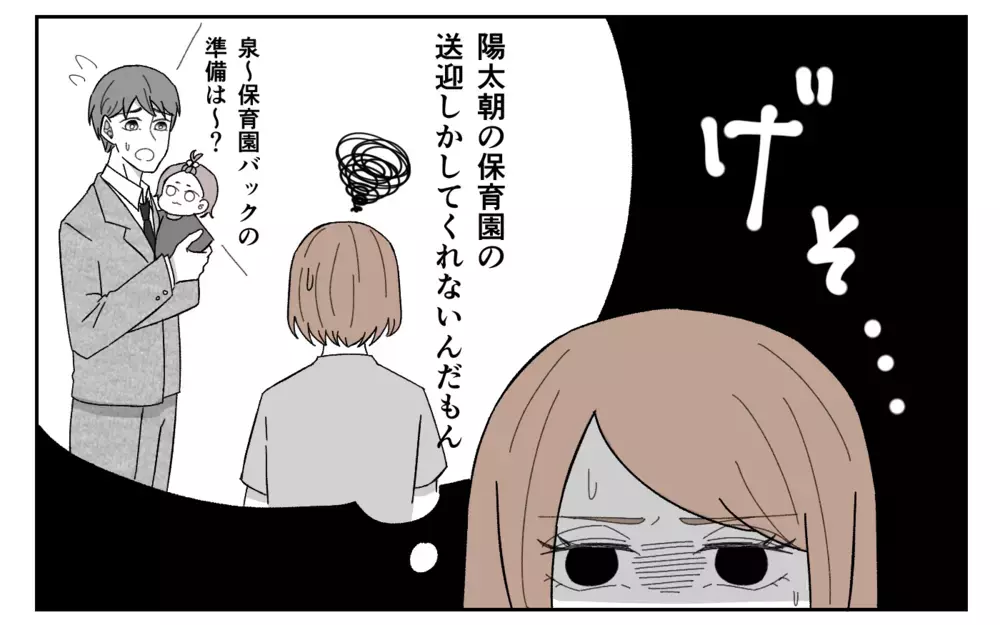 家族旅行をキャンセルした夫の主張が残念過ぎる！＜義実家に期待は禁物？ 7話＞【義父母がシンドイんです！ まんが】