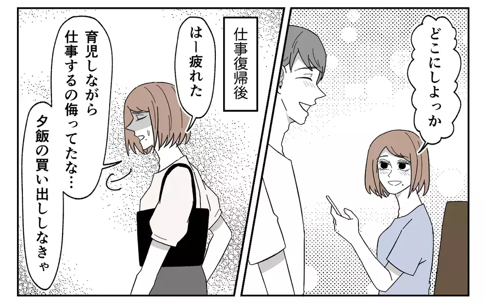 家族旅行をキャンセルした夫の主張が残念過ぎる！＜義実家に期待は禁物？ 7話＞【義父母がシンドイんです！ まんが】