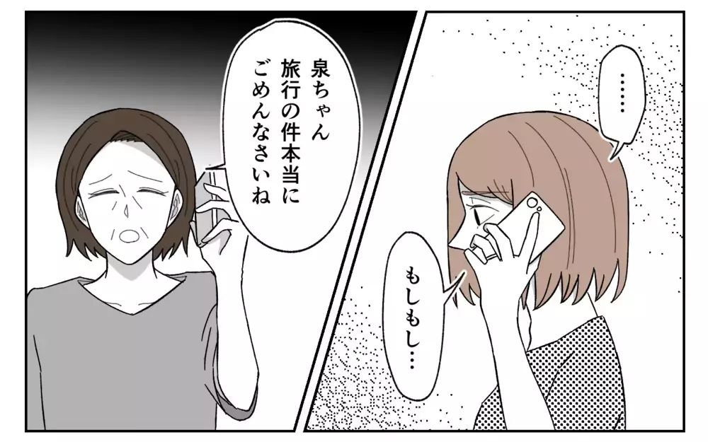 「特上ずし注文して？」義母の一言に不穏な空気が漂う…＜義実家に期待は禁物？ 8話＞【義父母がシンドイんです！ まんが】