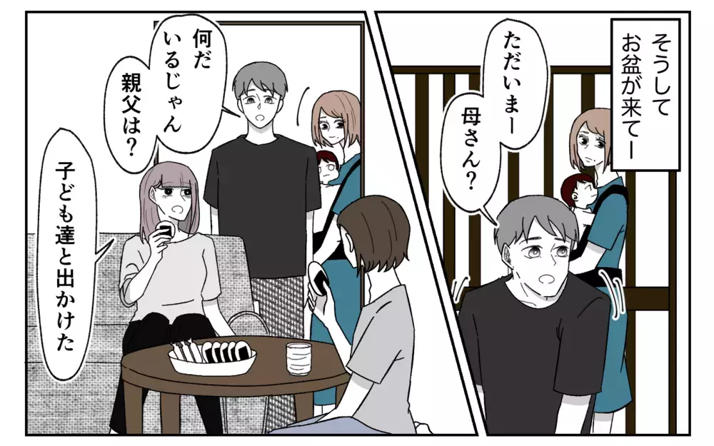 「特上ずし注文して？」義母の一言に不穏な空気が漂う…＜義実家に期待は禁物？ 8話＞【義父母がシンドイんです！ まんが】