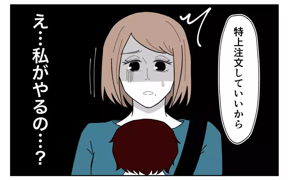 「特上ずし注文して？」義母の一言に不穏な空気が漂う…＜義実家に期待は禁物？ 8話＞【義父母がシンドイんです！ まんが】