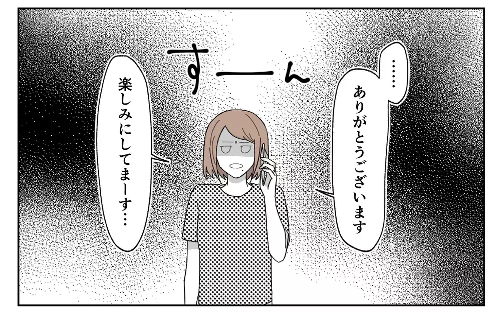 「特上ずし注文して？」義母の一言に不穏な空気が漂う…＜義実家に期待は禁物？ 8話＞【義父母がシンドイんです！ まんが】