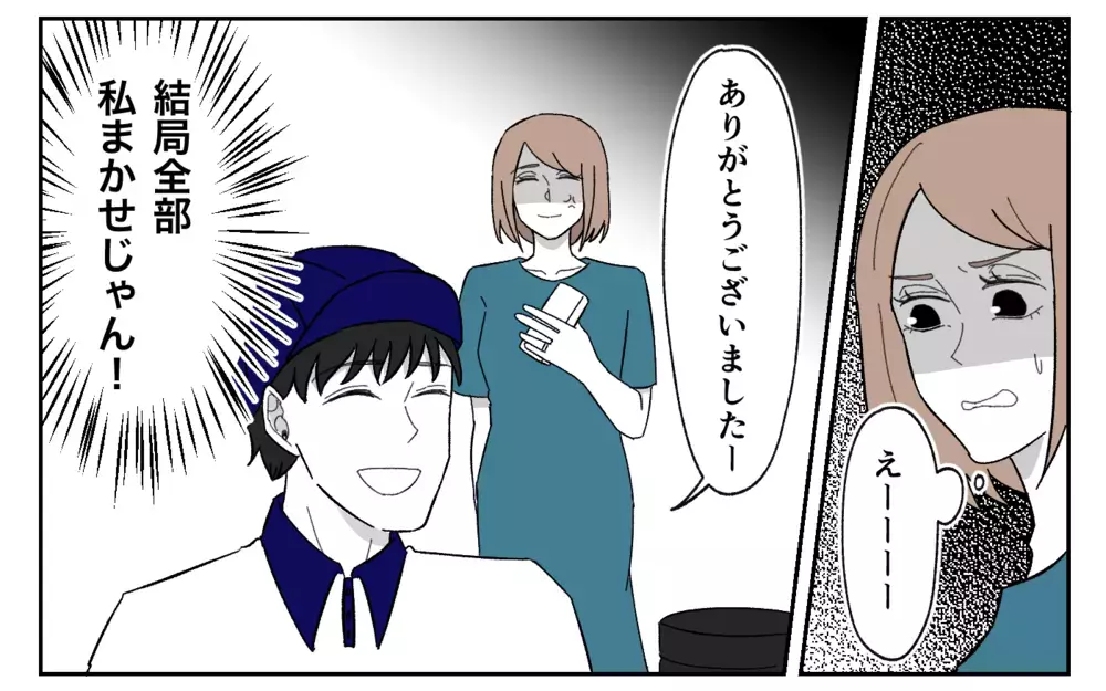 「特上ずし注文して？」義母の一言に不穏な空気が漂う…＜義実家に期待は禁物？ 8話＞【義父母がシンドイんです！ まんが】