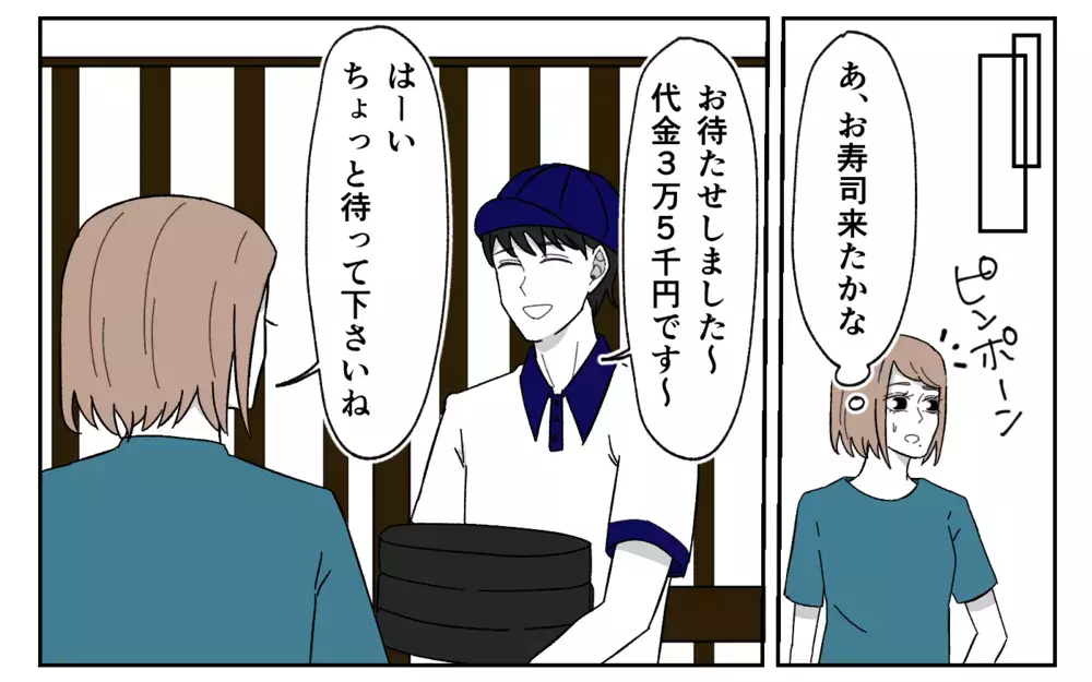 「特上ずし注文して？」義母の一言に不穏な空気が漂う…＜義実家に期待は禁物？ 8話＞【義父母がシンドイんです！ まんが】