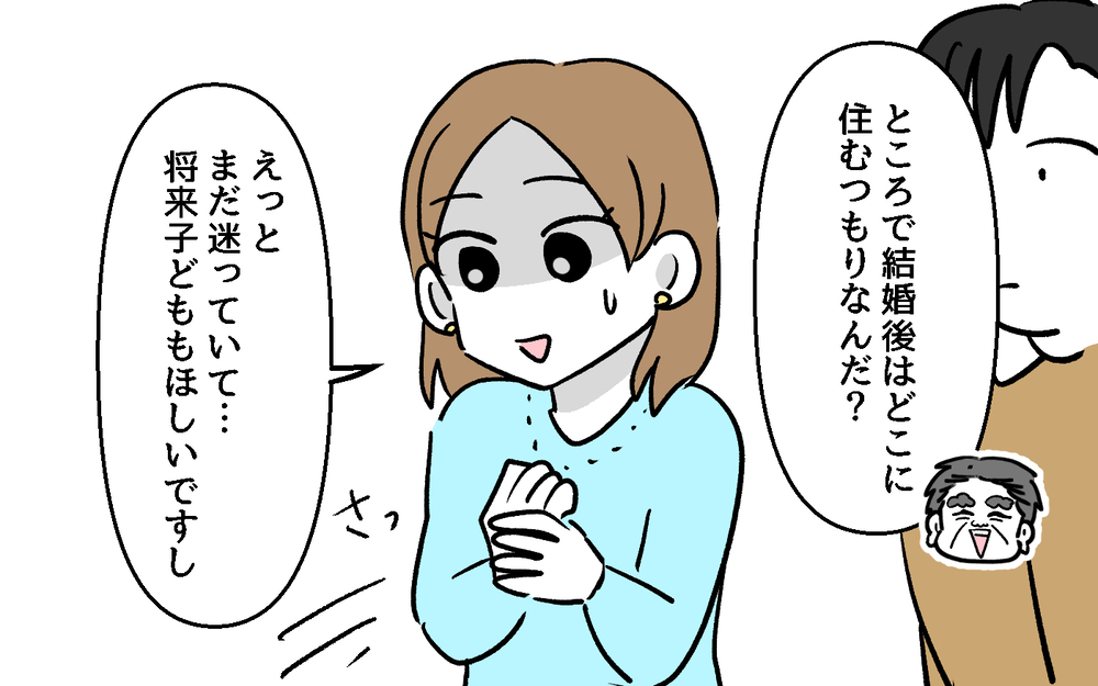 「本当のお父さんだと思って？」距離が近すぎる義父に一抹の不安…＜デリカシーのない義父 1話＞【非常識な人たち まんが】