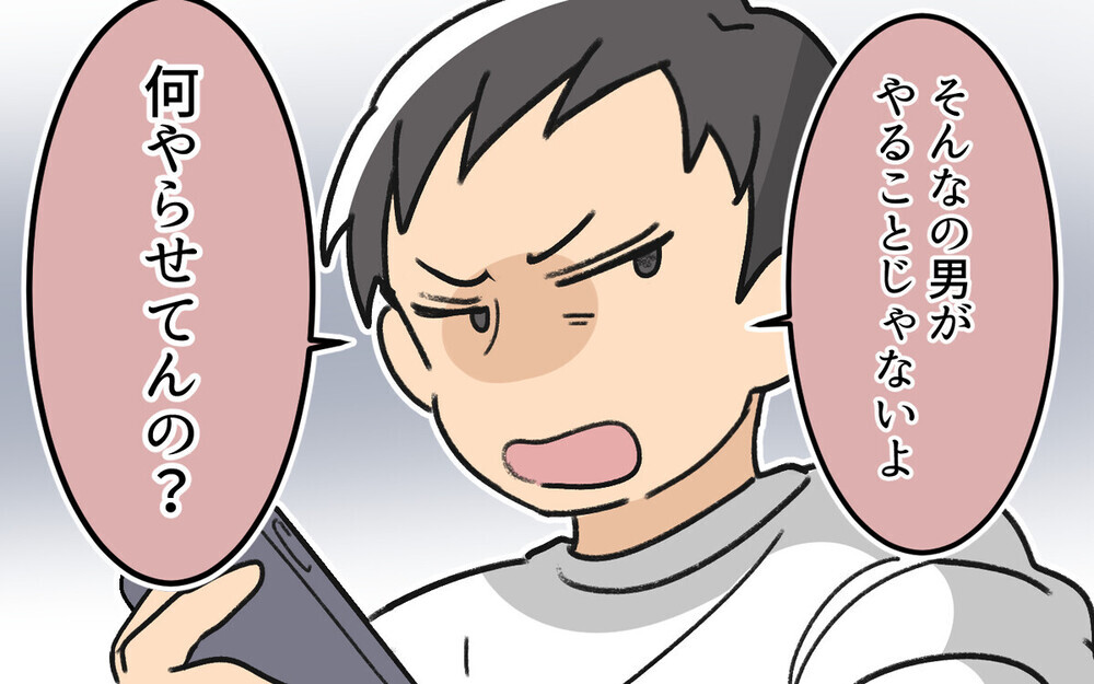 「母親の仕事だろ」息子のお手伝いをブロックする夫に読者から「男の面子って何時代？」とツッコミ殺到