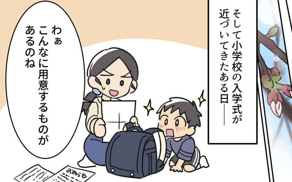 「母親の仕事だろ」息子のお手伝いをブロックする夫に読者から「男の面子って何時代？」とツッコミ殺到