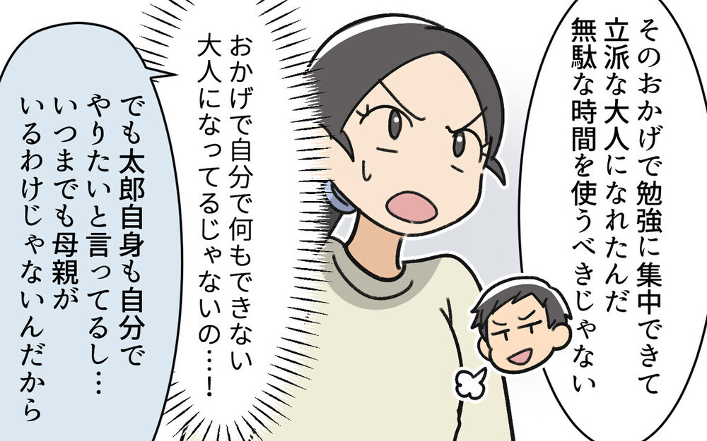 「母親の仕事だろ」息子のお手伝いをブロックする夫に読者から「男の面子って何時代？」とツッコミ殺到