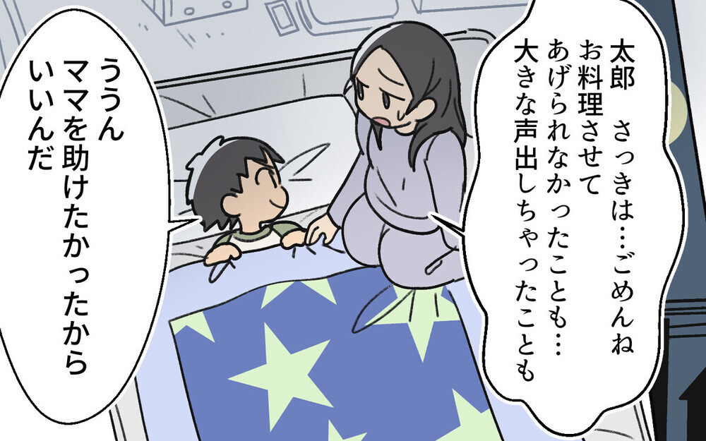 「母親の仕事だろ」息子のお手伝いをブロックする夫に読者から「男の面子って何時代？」とツッコミ殺到