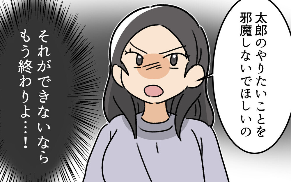 「母親の仕事だろ」息子のお手伝いをブロックする夫に読者から「男の面子って何時代？」とツッコミ殺到