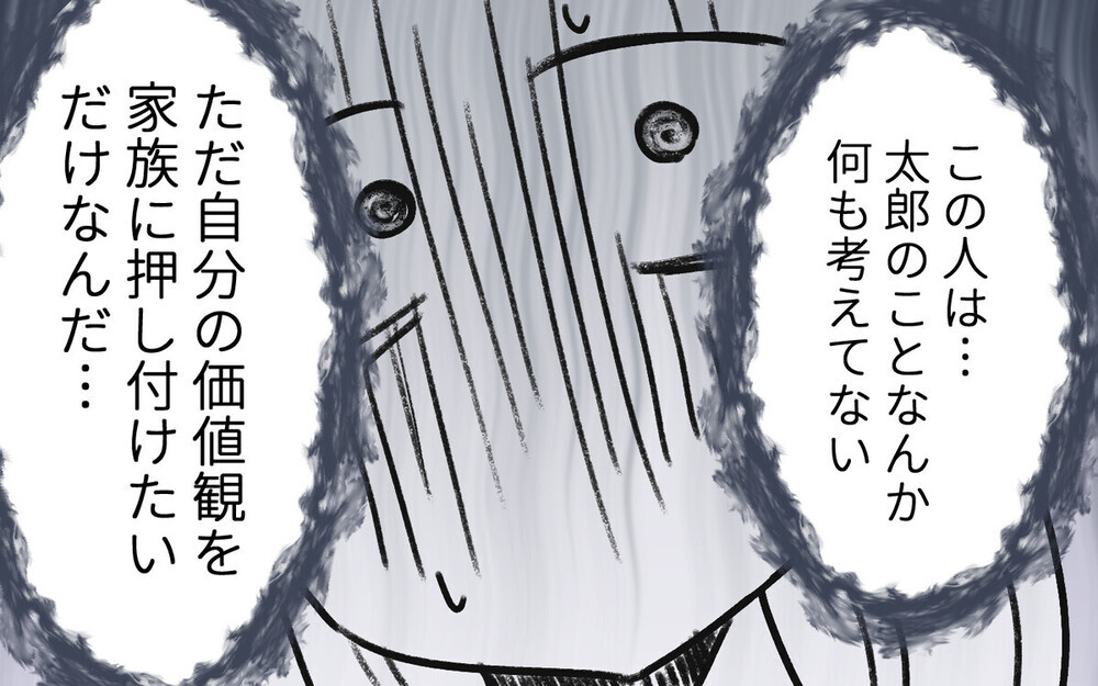 「母親の仕事だろ」息子のお手伝いをブロックする夫に読者から「男の面子って何時代？」とツッコミ殺到