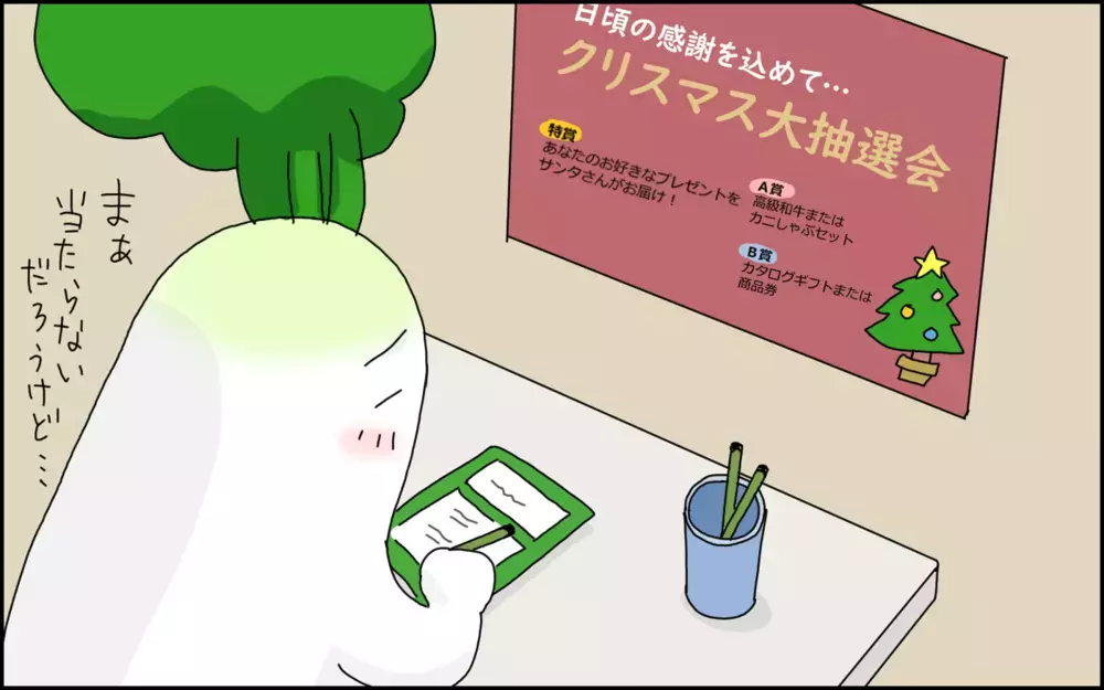 懸賞に当選してサンタさんがやってきた!? わが子の心に残り続けるあの年の「クリスマス」【たんこんちは　ボロボロゆかい Vol.37】