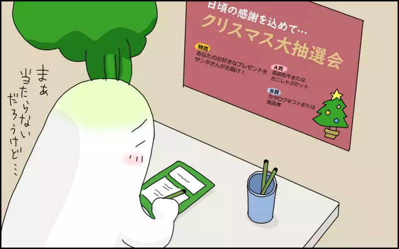 懸賞に当選してサンタさんがやってきた!? わが子の心に残り続けるあの年の「クリスマス」【たんこんちは　ボロボロゆかい Vol.37】