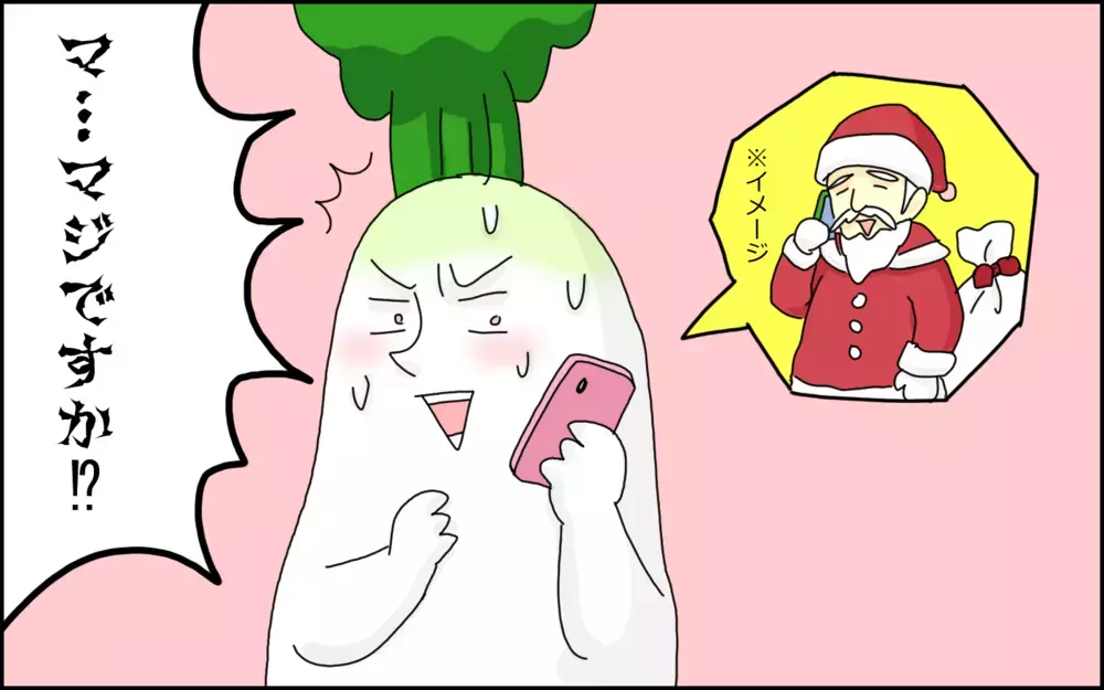 懸賞に当選してサンタさんがやってきた!? わが子の心に残り続けるあの年の「クリスマス」【たんこんちは　ボロボロゆかい Vol.37】