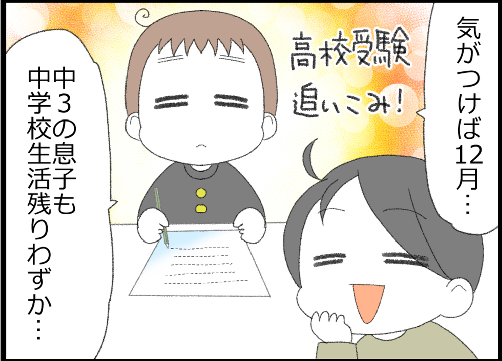 中学卒業直前に制服を買い足し！ どうしてこんなことに…!?【ヲタママだっていーじゃない！ 第159話】