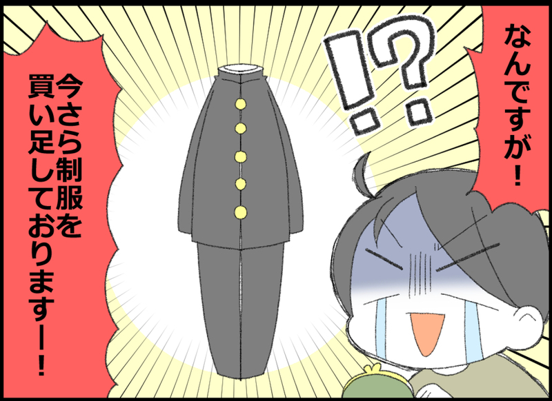 中学卒業直前に制服を買い足し！ どうしてこんなことに…!?【ヲタママだっていーじゃない！ 第159話】