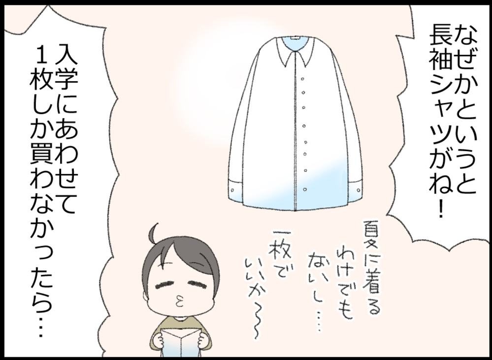 中学卒業直前に制服を買い足し！ どうしてこんなことに…!?【ヲタママだっていーじゃない！ 第159話】