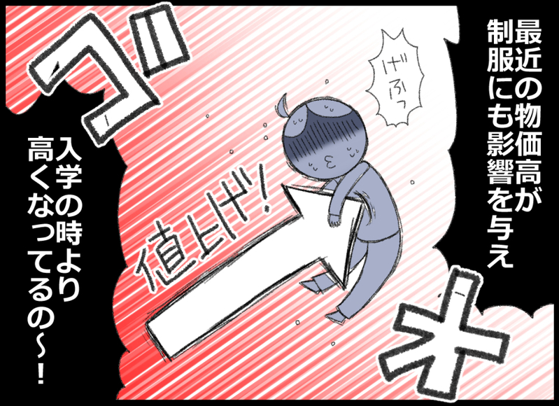 中学卒業直前に制服を買い足し！ どうしてこんなことに…!?【ヲタママだっていーじゃない！ 第159話】