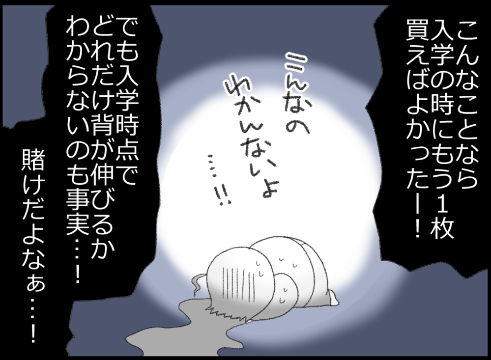 中学卒業直前に制服を買い足し！ どうしてこんなことに…!?【ヲタママだっていーじゃない！ 第159話】