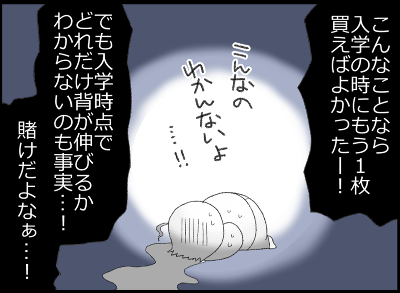 中学卒業直前に制服を買い足し！ どうしてこんなことに…!?【ヲタママだっていーじゃない！ 第159話】