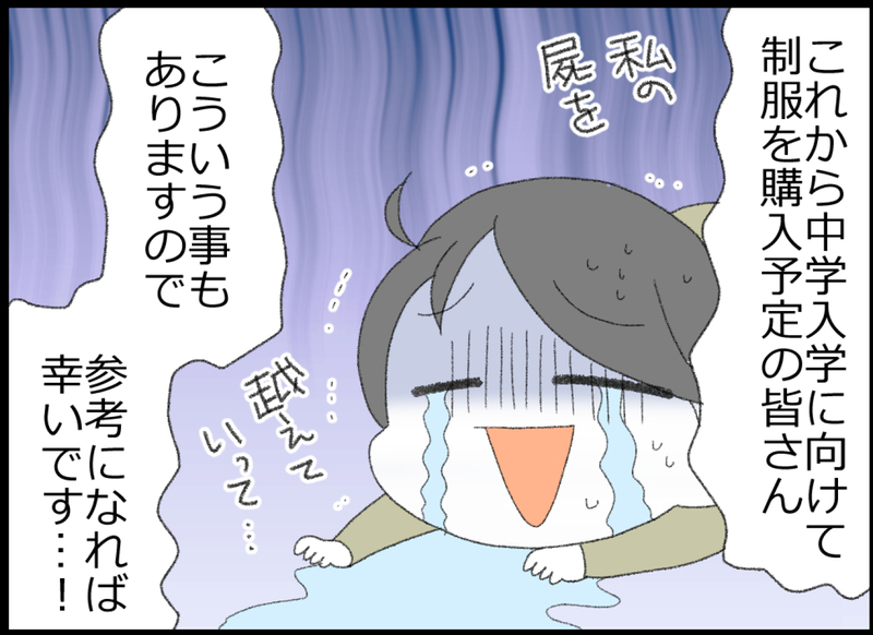 中学卒業直前に制服を買い足し！ どうしてこんなことに…!?【ヲタママだっていーじゃない！ 第159話】