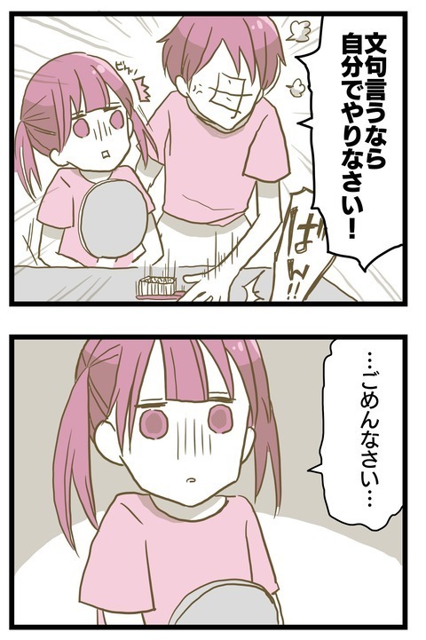 昨日は自分でやれって言ったくせに…母親の不機嫌に翻弄される【家族がしんどかった話 Vol.9】