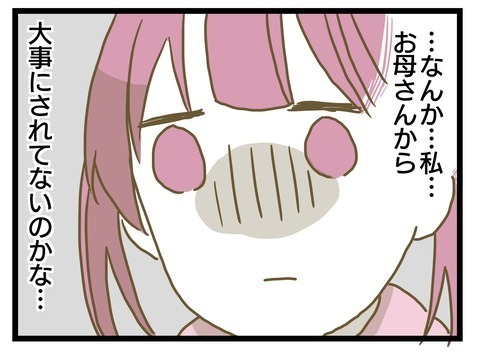 小5でスクールカーストが確立… 仲良しグループに異変？【家族がしんどかった話 Vol.10】