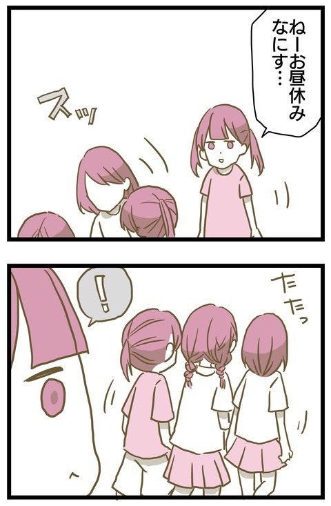 小5でスクールカーストが確立… 仲良しグループに異変？【家族がしんどかった話 Vol.10】