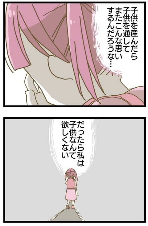 いじめられてつらい… だけどお母さんには言えない【家族がしんどかった話 Vol.11】