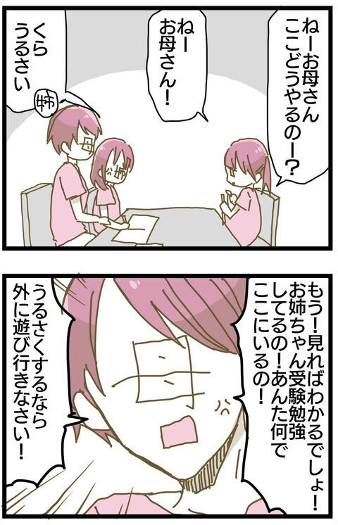 「学校にも家にも居場所がない…」いじめと母の言動に追い詰められ…【家族がしんどかった話 Vol.12】