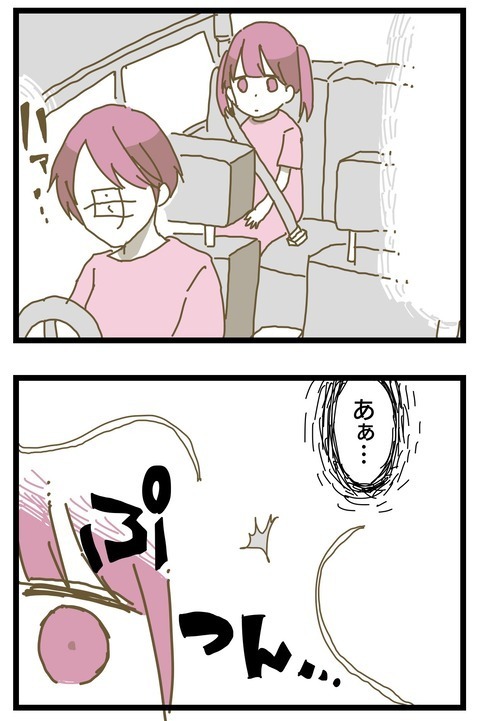 「学校行きたくない…」娘の精一杯のSOSに母の反応は？【家族がしんどかった話 Vol.13】